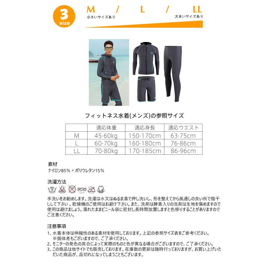 フィットネス水着 水着 メンズ ラッシュガード 上下セット 長袖 サーフパンツ M 競泳水着 大規模セール Ll スポーツ スイムウェア 練習用 L