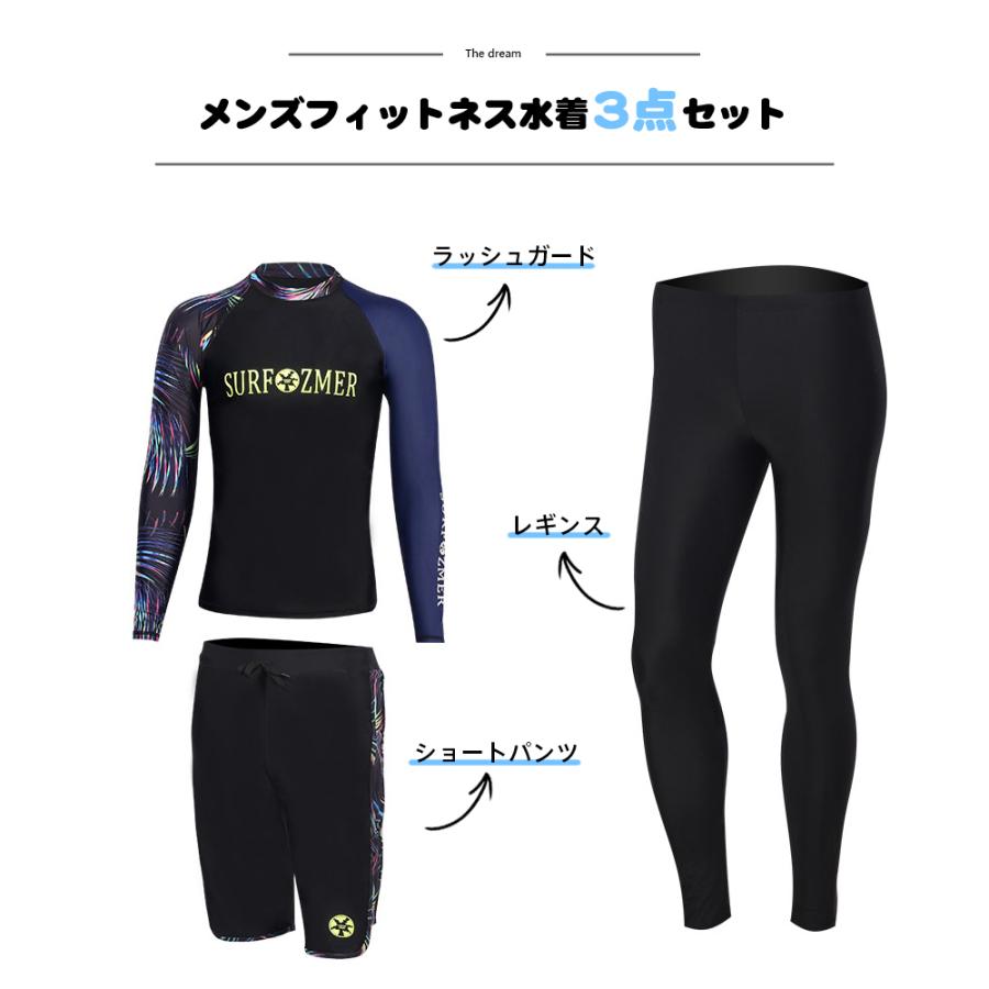 フィットネス水着 水着 メンズ ラッシュガード 上下セット 長袖 フィットネス水着 水着 メンズ ラッシュガード 上下セット 長袖