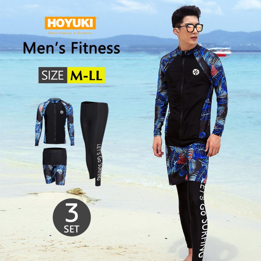 フィットネス水着 水着 メンズ ラッシュガード 上下セット 長袖 サーフパンツ スポーツ スイムウェア 練習用 競泳水着 M L LL 【限定セール!】 フィットネス水着 水着 メンズ ラッシュガード 上下セット 長袖 サーフパンツ スポーツ スイムウェア 練習用 競泳水着 M L LL 【限定セール!】