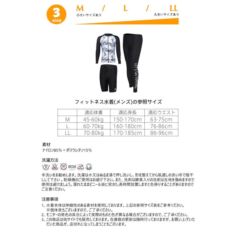フィットネス水着 水着 メンズ ラッシュガード 上下セット 長袖 サーフパンツ スポーツ スイムウェア 練習用 競泳水着 M/L/LL|hoyuki|07