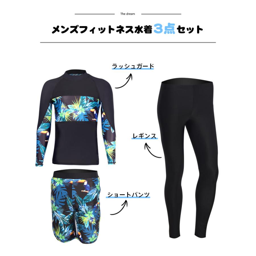 フィットネス水着 水着 メンズ ラッシュガード 上下セット 長袖 フィットネス水着 水着 メンズ ラッシュガード 上下セット 長袖