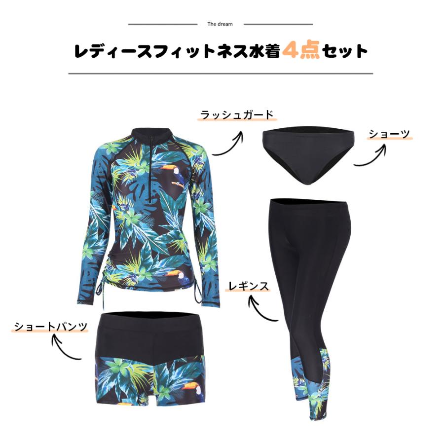 フィットネス水着 体型カバー 水着 レディース ビキニ ラッシュ