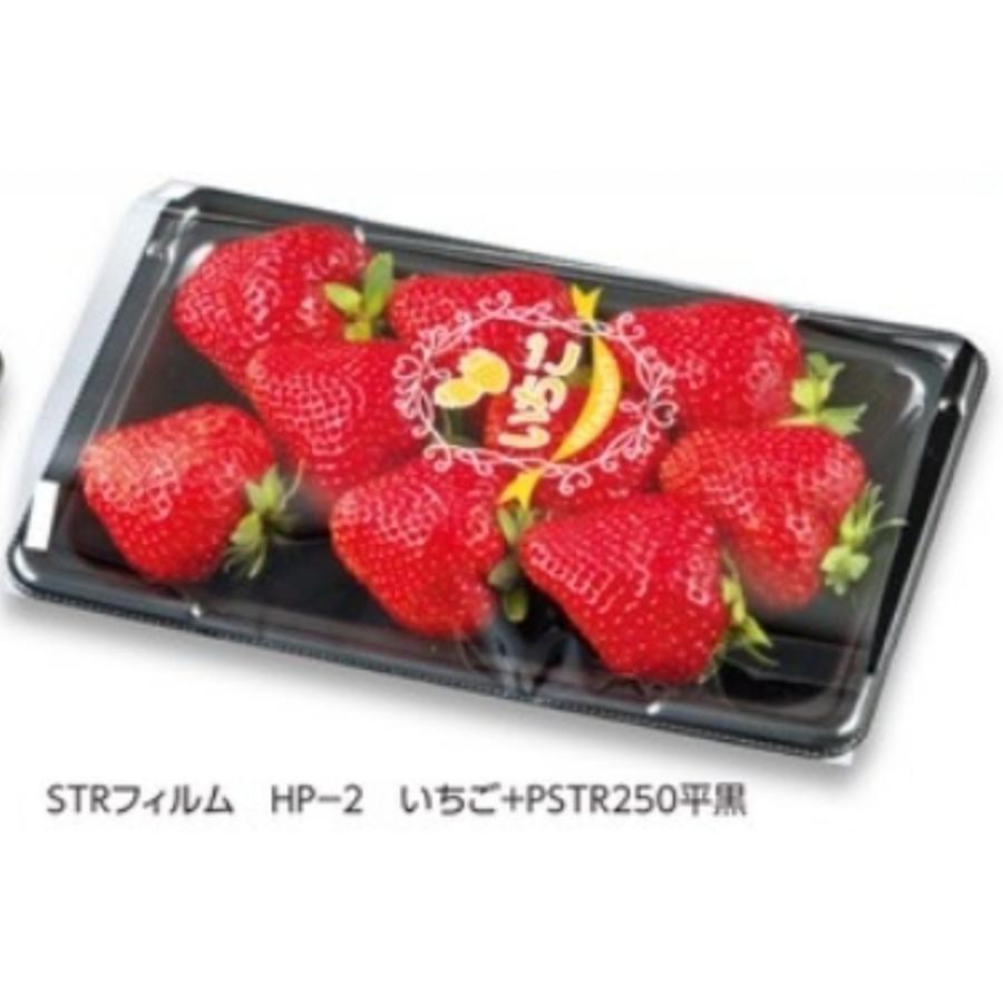 【いちご】2枚セット フルーツシート フルーツケース掛けフィルム【エフピコチューパ