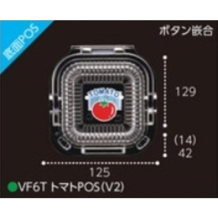 プチトマト様 ミニトマト容器 SP PackStyle(パックスタイル) 青果・農産容器
