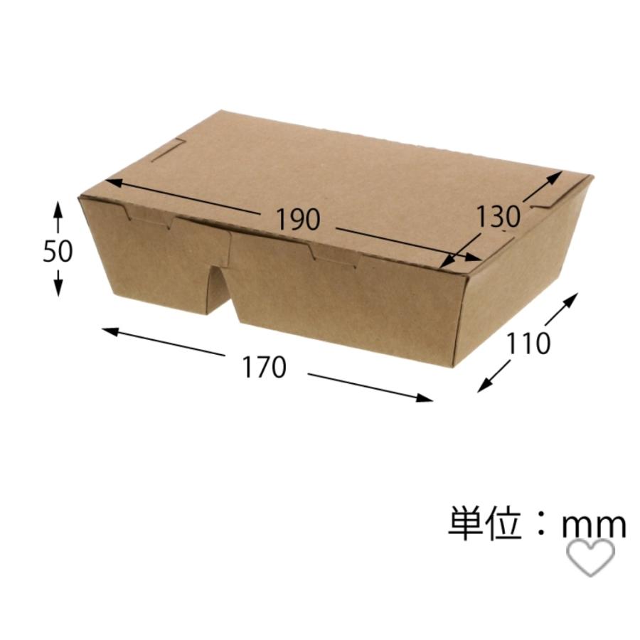 テイクアウト用容器【HEIKO】エコランチボックス 2 仕切 クラフト  190x130x50mm  【400枚】の画像
