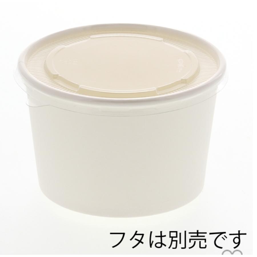 アイスデザート用紙カップ【HEIKO】アイスぺーパーカップ 16オンス(480ml) ホワイト 口径115x底径96x高75mm 【1000個】の画像