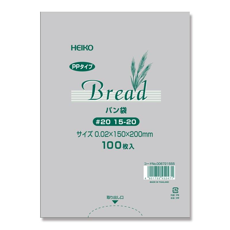 PP袋 パン袋【HEIKO】#20 15-20 150x200mm 1ケース【4000枚】メーカー