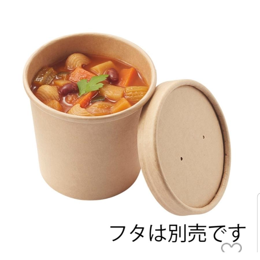 使い捨て未晒フードカップ350ml本体/蓋セット250枚