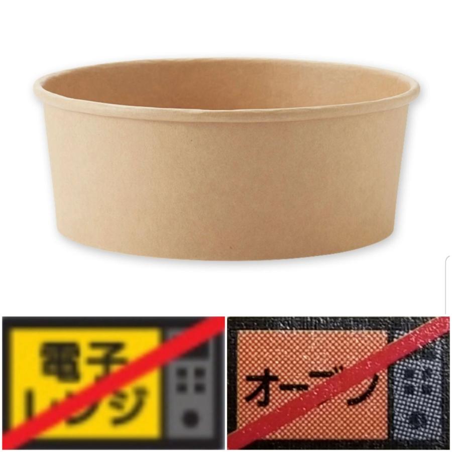 テイクアウト用クラフトカップ未晒フードカップ 浅型 1300ml 未晒フードカップ用平蓋 浅1300用 | サラダ容器 | お菓子・パン材料