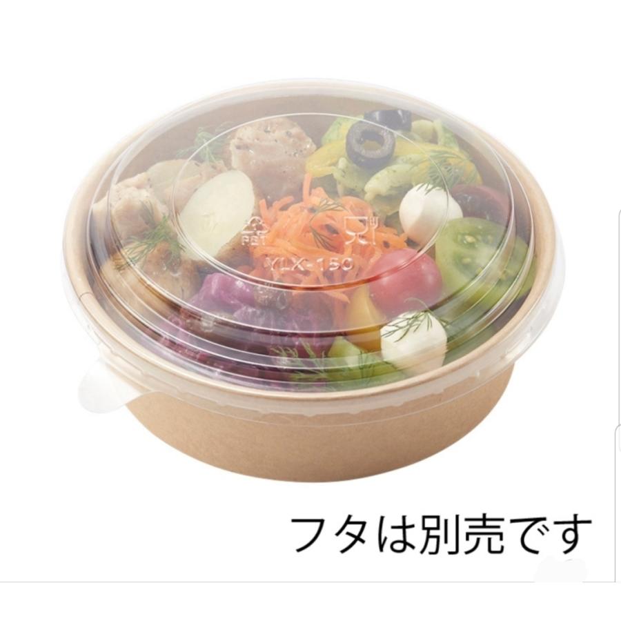 テイクアウト用クラフトカップ【HEIKO】未晒フードカップ 浅型 750ml 