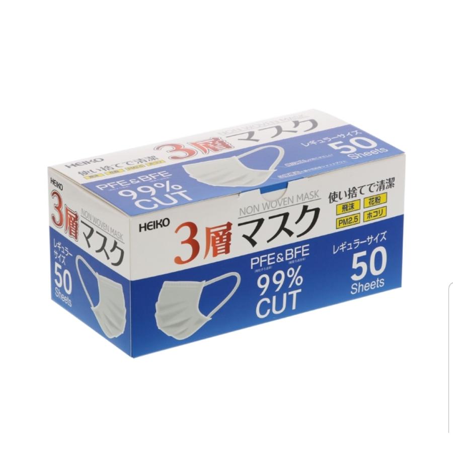 不織布 3層 マスク【HEIKO】レギュラーサイズ  175x95mm  1箱（50枚入り）【40箱】