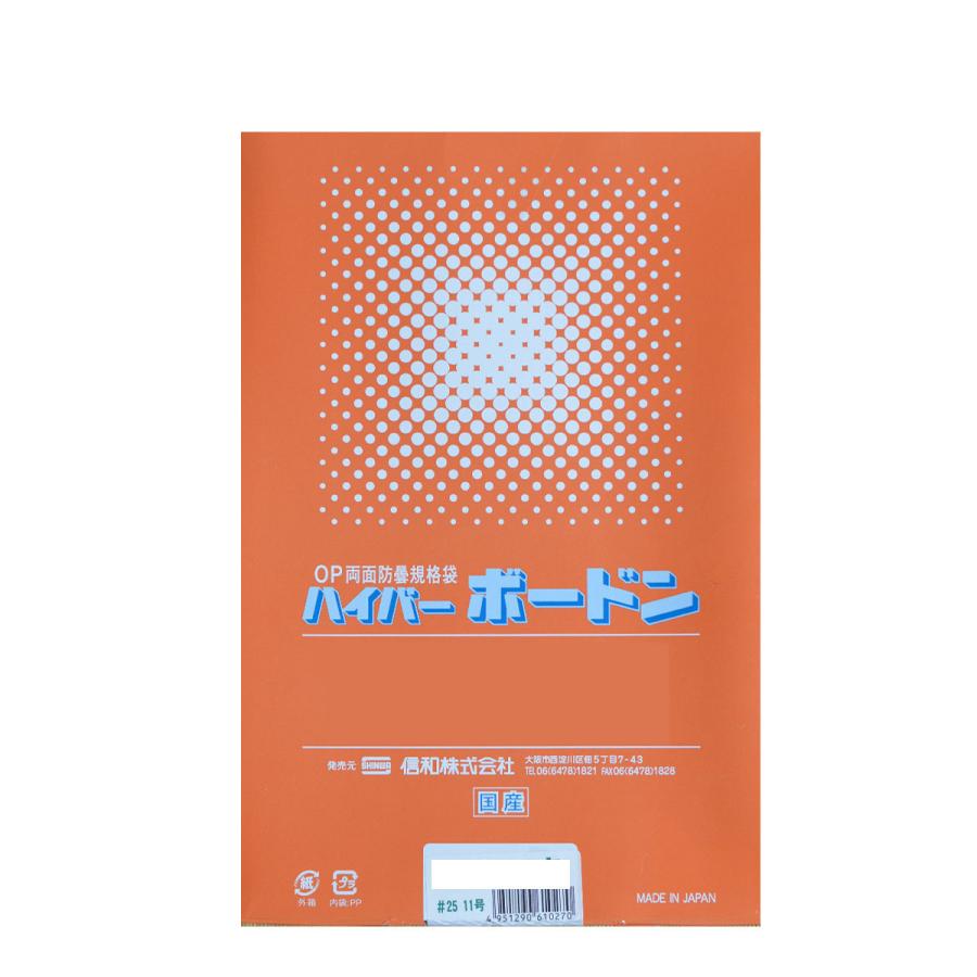 ボードン袋　#25 9号 4穴プラ入　150㎜×300㎜　5000枚　野菜袋 OPPボードン袋【信和】ハイパーボードン #25 NO.9 (青果 野菜袋