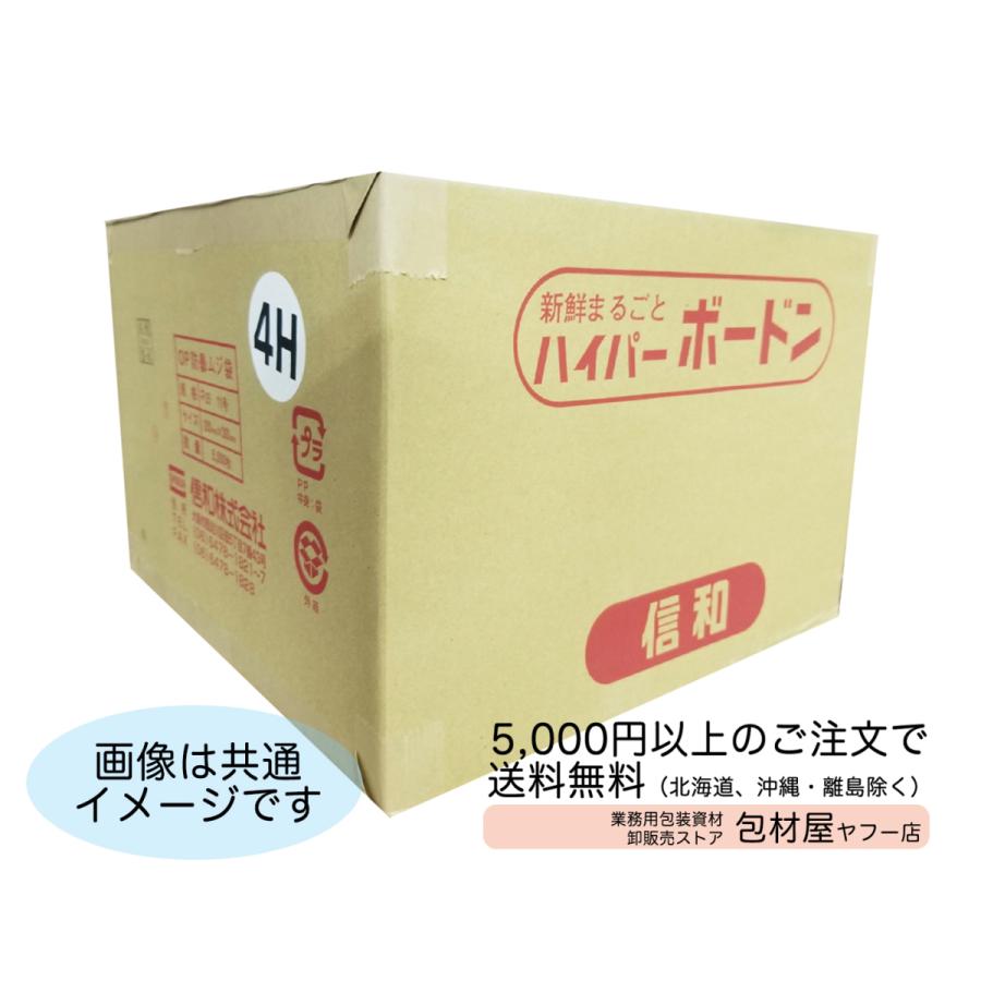 OPPボードン袋【信和】ハイパーボードン#25 NO.10(青果 野菜袋)180×270mm【10,000枚】プラマークなし【4穴】【穴無し】選択可|hozaiya|02