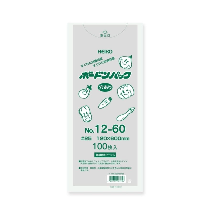 OPPボードン袋【HEIKO】ボードンパック #25 No.12-60 （青果 野菜防曇袋） 0.025x120x600mm 【2穴】【3000枚】プラマーク付