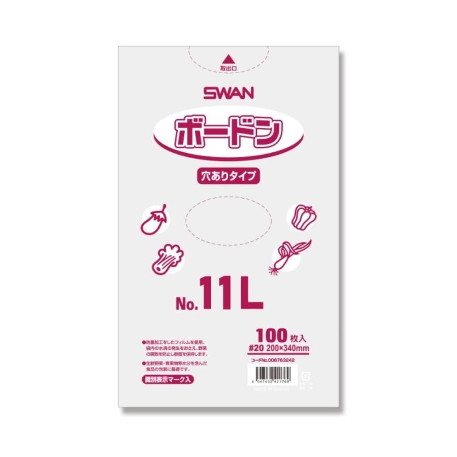 品薄　ボードン袋　OPP袋 No.11 #20　2000枚 OPPボードン袋【SWAN 】シモジマ ボードンパック #20 No.11 L （青果