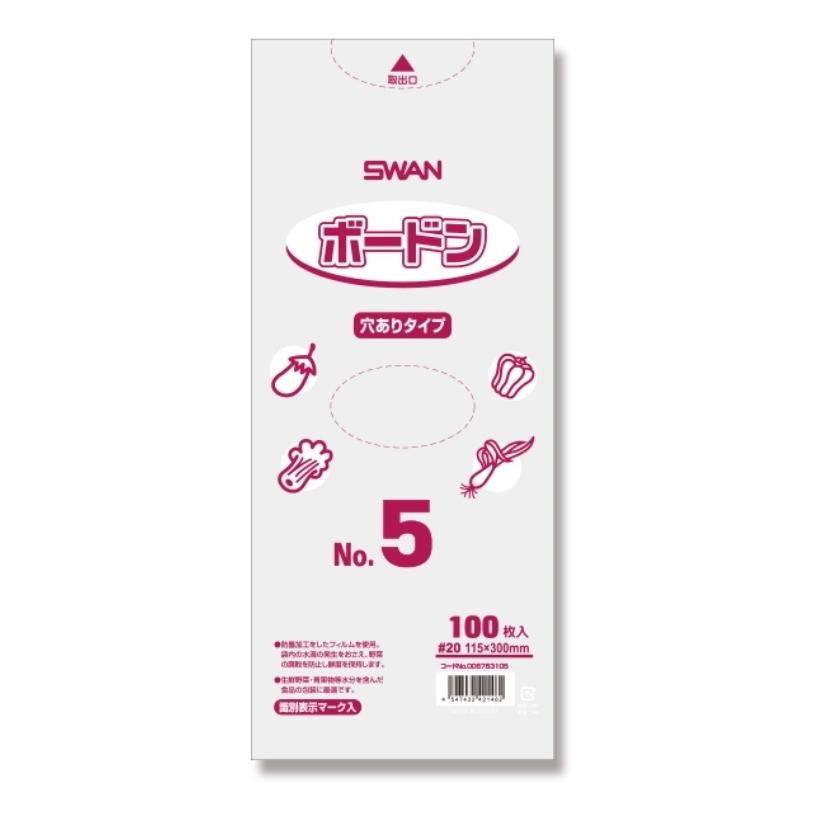 OPPボードン袋【SWAN】シモジマ ボードンパック #20 No.5 （青果 野菜