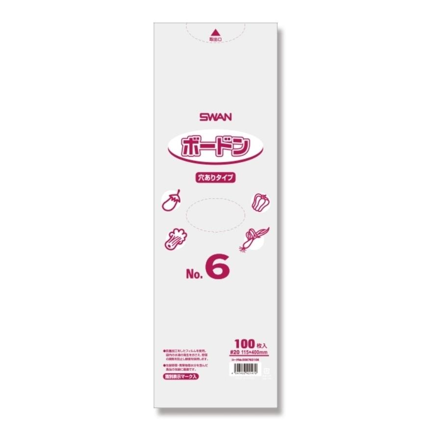 OPP洋弓ドン袋【SWAN】シモジマ ボードンパック #20  No.6 （作物 蔬菜防曇袋）115x400粍  （4穴）【3000枚】プラマーク付
