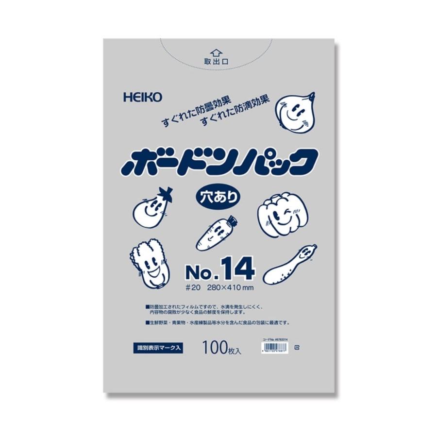 OPPボードン袋【HEIKO】ボードンパック #20 No.14 （青果 野菜防曇袋