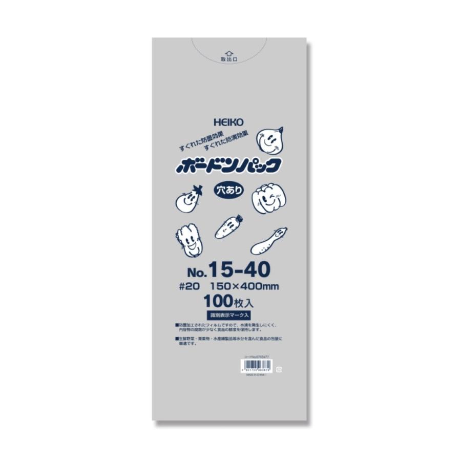 OPPボードン袋ボードンパック #20 No.15-40 （青果 野菜防曇袋）150x400mm 4穴有 プラマーク付
