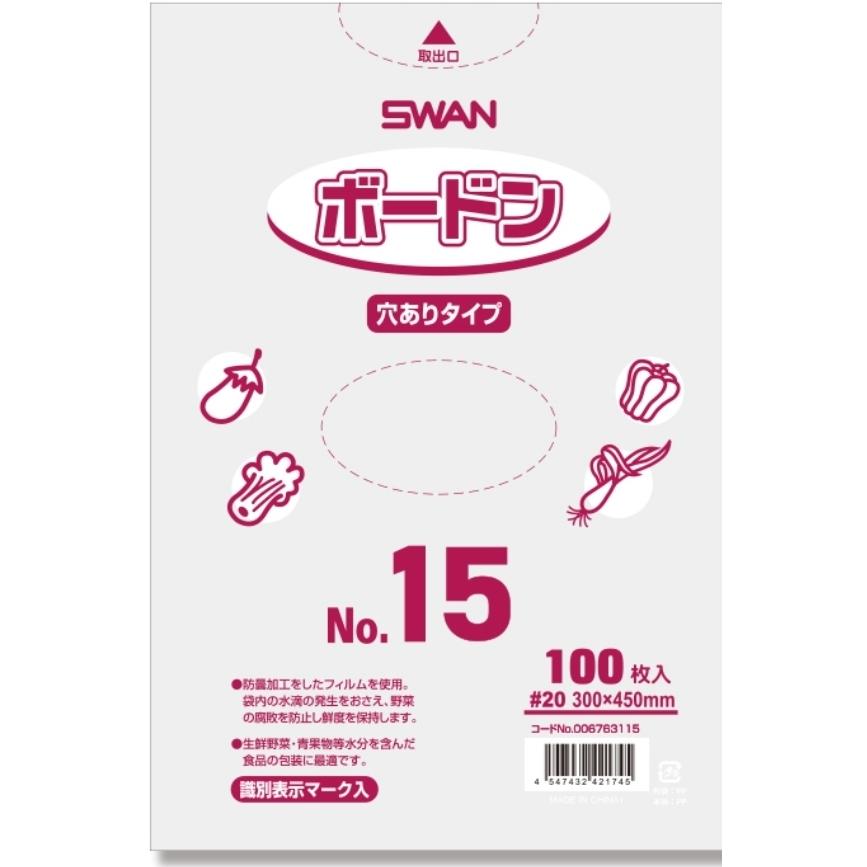 OPPボードン袋【SWAN】シモジマ　ボードンパック #20No.15 （青果 野菜防曇袋）300x450mm 4穴【3000枚】プラマーク付（メーカー取寄せ商品）