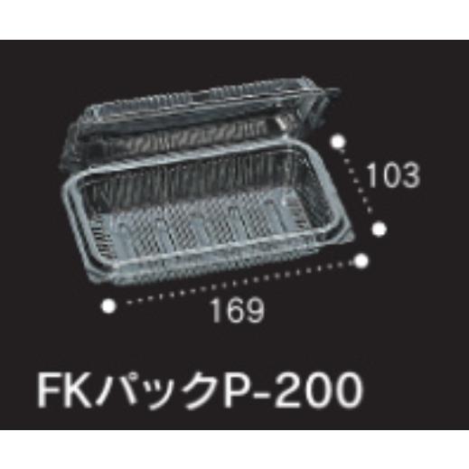 嵌合OPSフードパック【福助工業】FKパック P-200 透明 業務用使い捨て
