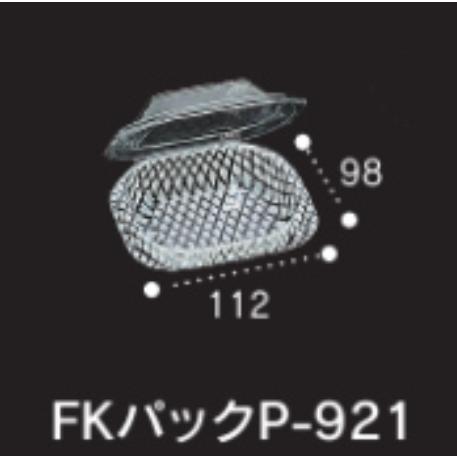 嵌合OPSボンネット容器に並べる【福助工業】FK容器に並べる  P-921 白  御役目用使い捨て容器に並べる（惣菜容れもの）  112x98x21粍  【1500枚】 使い捨て弁当箱、紙バック-弁当箱、水筒-キッチン、日用品、文具