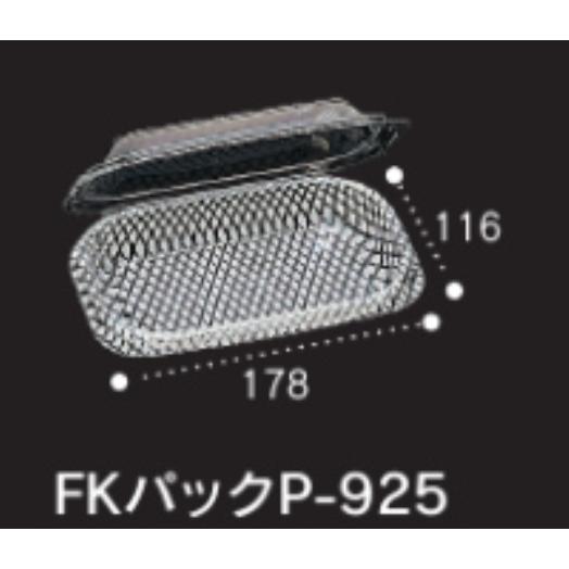 嵌合OPSフードパック【福助工業】FKパック P-925 白 業務用使い捨て