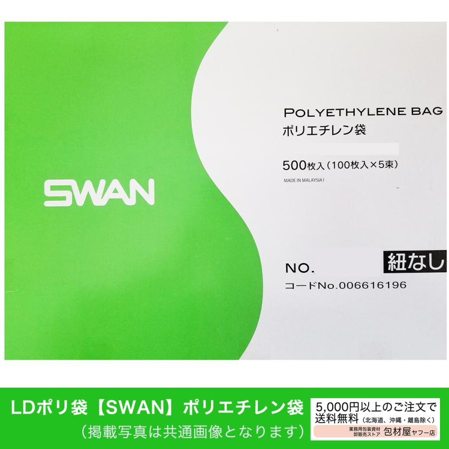 LDポリ袋シモジマ ポリエチレン袋 No.316　0.03×340×480mm　（メーカー取り寄せ商品）
