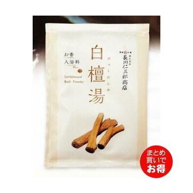 「レターパックプラス対応」長川仁三郎商店　お香入浴料　白檀湯　まとめ買い３０袋セット