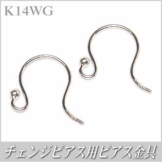 K14WG(ホワイトゴールド)フックチェーン片方ピアス新品