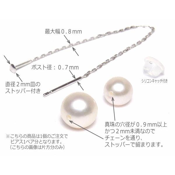 アコヤ真珠 K18 18金 ホワイトゴールド アメリカンピアス 5mm&7mm 真珠