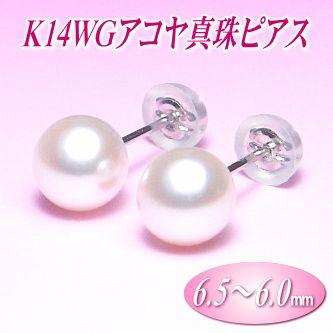 K14WGアコヤ真珠ピアス（6.5〜6.0ミリ） : 真珠専門エイチパールドット 
