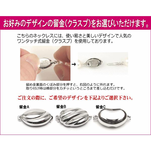 アコヤ真珠ネックレス・ピアス（又はイヤリング）２点セット（8.5〜8.0ミリ）（B/B+/A）の画像