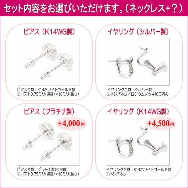アコヤ真珠ネックレス・ピアス（又はイヤリング）２点セット（8.5〜8.0ミリ）（A/A/A）の画像