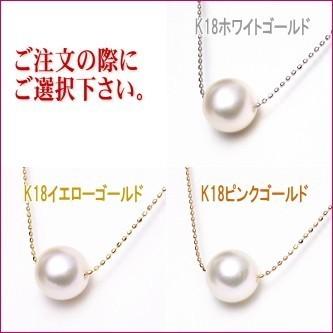 アコヤ真珠 スルーネックレス K18 （9mm／長さ調節可能な