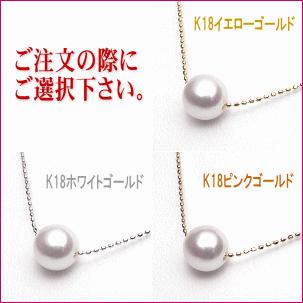 花珠 アコヤ真珠 スルーネックレス K18 （8mm／花珠鑑別書付き／長さ 