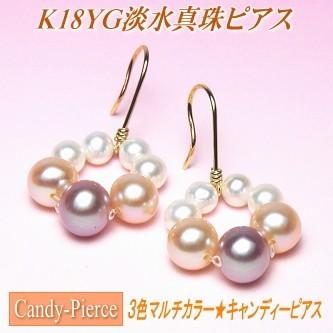 淡水真珠 パール ピアス K18イエローゴールド マルチカラー : 真珠専門 