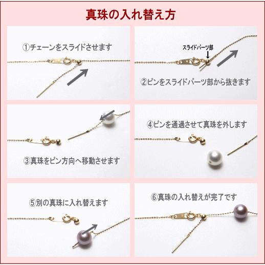 真珠の入れ替え＆長さ調節が可能な淡水真珠スルーネックレスバリエーションモデル(8mm／3色3珠付き／YG・WG・PGより選択可)の画像