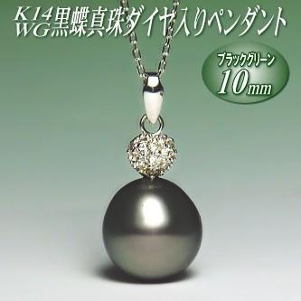 K18WG 黒蝶真珠 ダイヤ入り ペンダント （ブラックグリーンカラー 