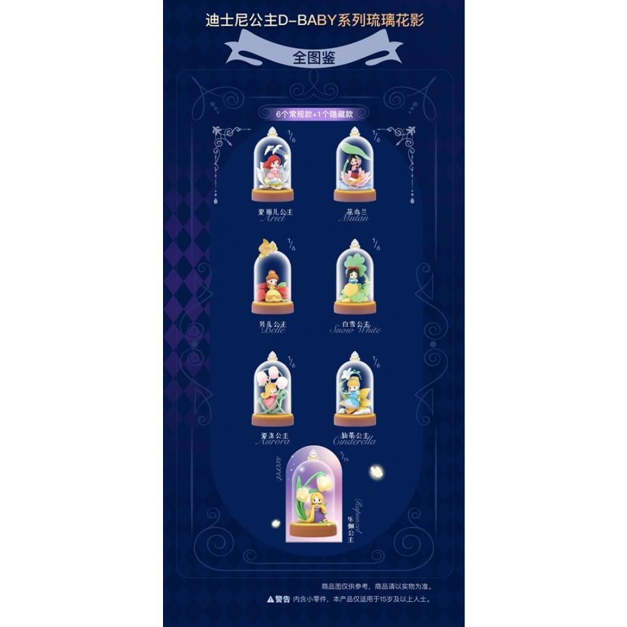 52TOYS ディズニープリンセス D-babyシリーズ グラスフラワー 52TOYS ディズニープリンセス D-babyシリーズ グラスフラワー