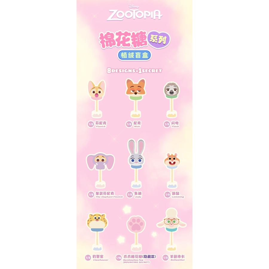 52TOYS ズートピア マシュマロシリーズ BLINDBOX フィギュア