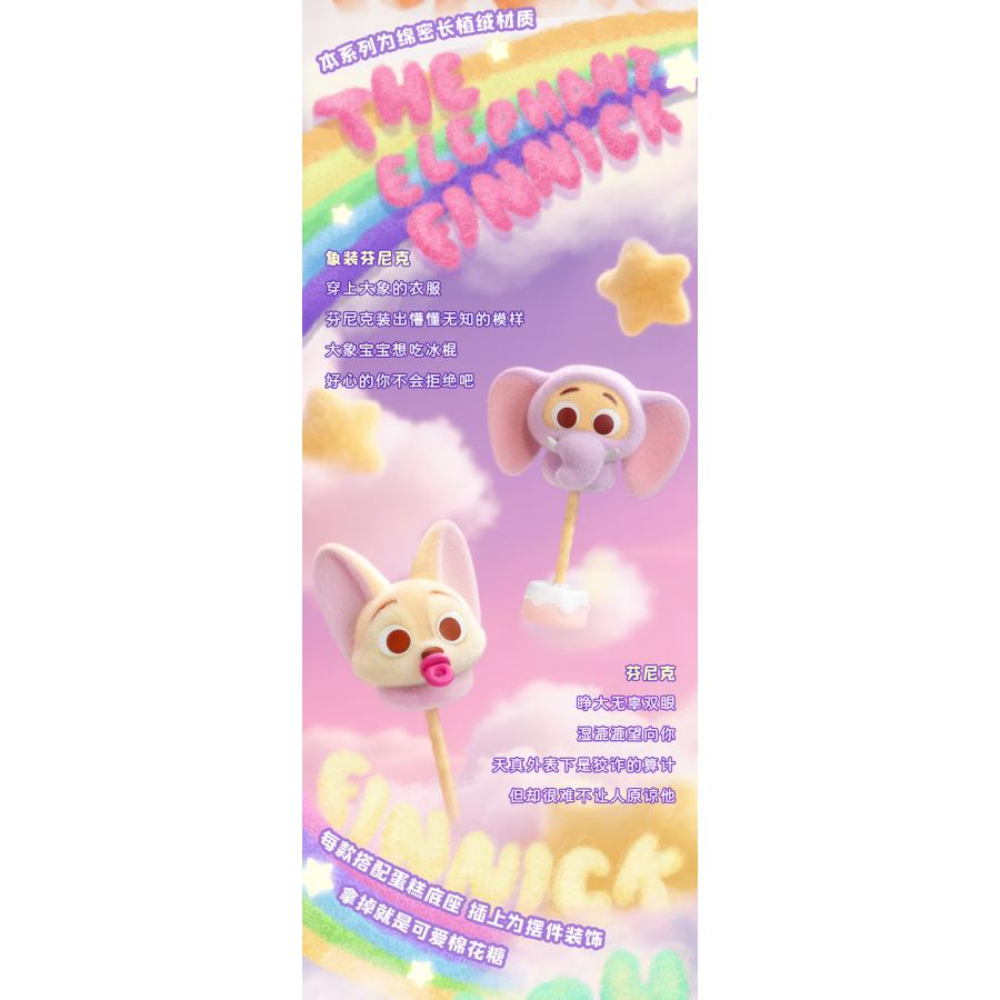 52TOYS ズートピア マシュマロシリーズ BLINDBOX フィギュア