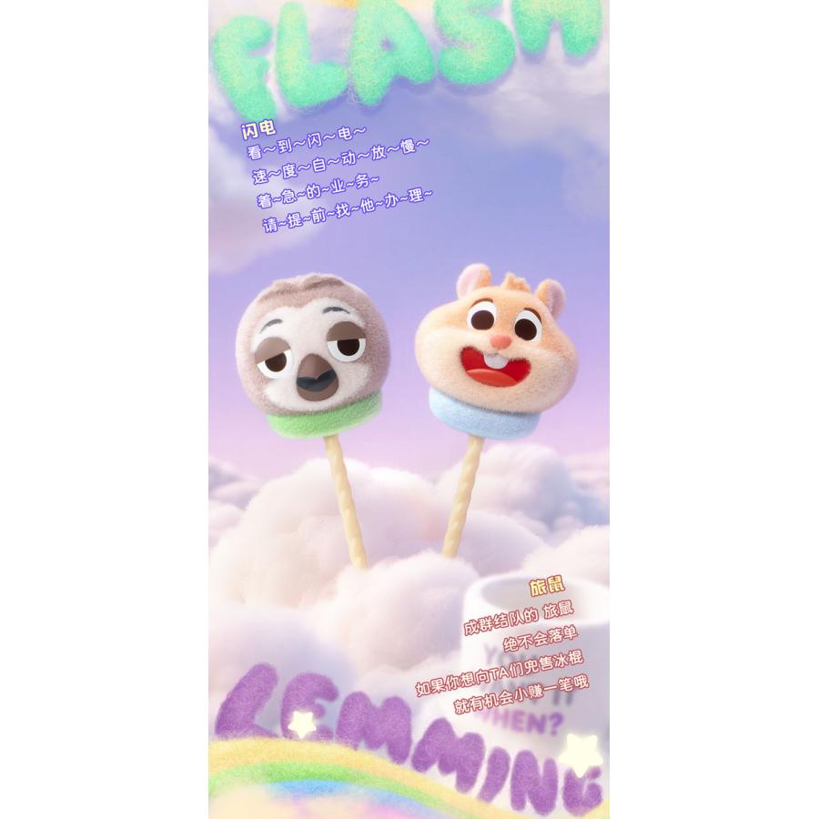 52TOYS ズートピア マシュマロシリーズ BLINDBOX フィギュア