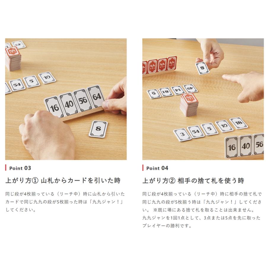 九九カードゲーム 九九×ジャン ボードゲーム GEO GAMES 知育ゲーム