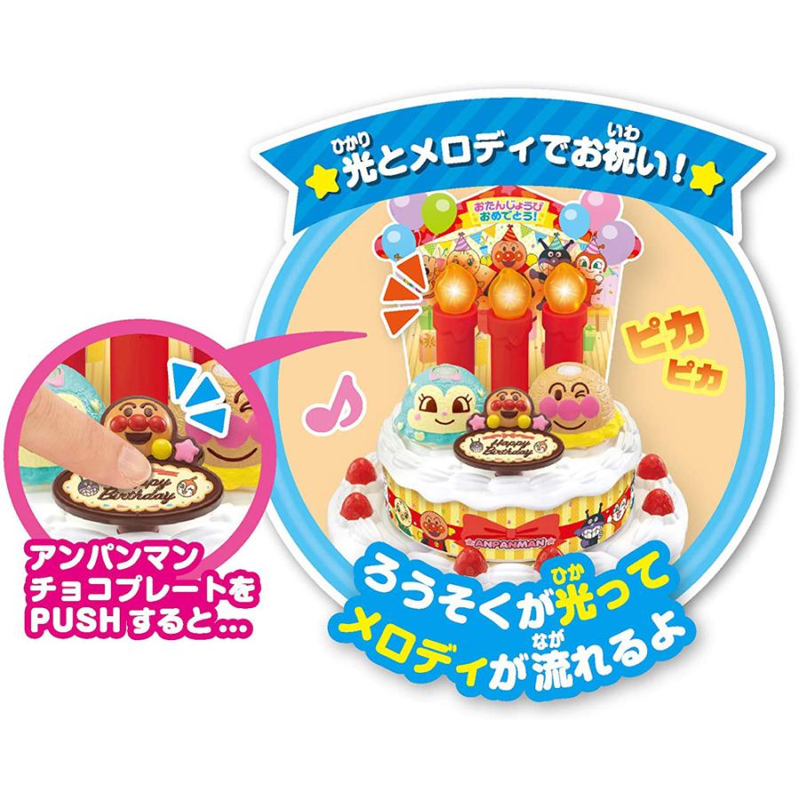 アンパンマン バースデーアイスケーキセット 知育 玩具 ごっこ遊び 
