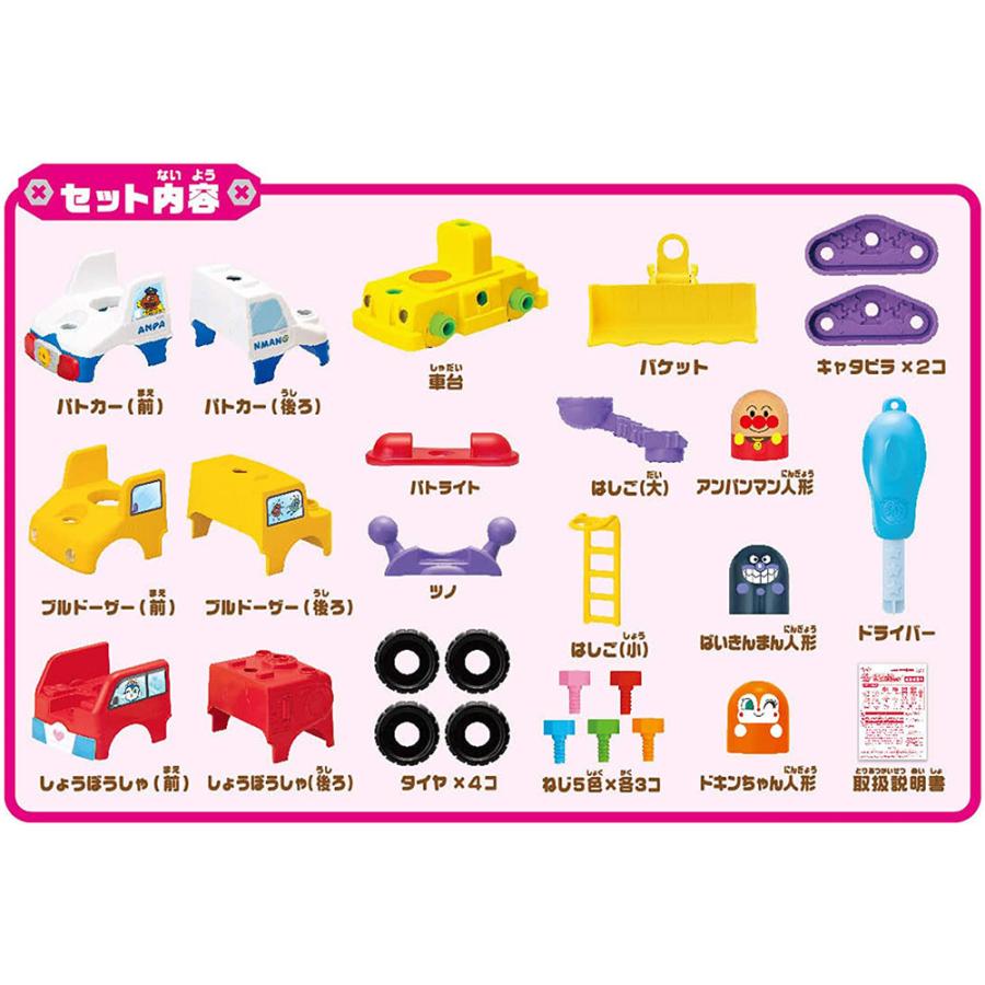 セガトイズ（SEGA toys） アンパンマン くみたてDIY ねじねじチェンジ