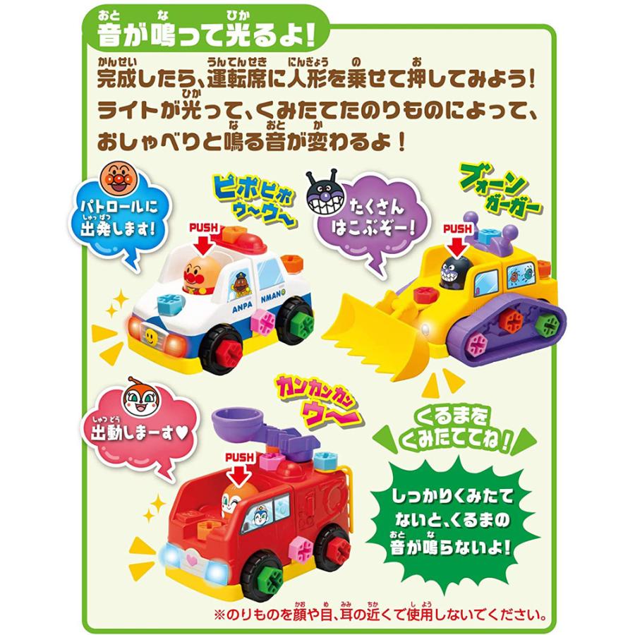 セガトイズ（SEGA toys） アンパンマン くみたてDIY ねじねじチェンジ 