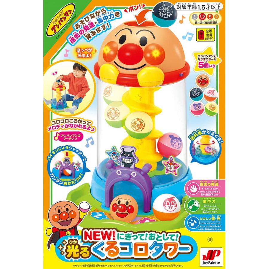 ジョイパレット（JoyPalette） アンパンマン NEW！にぎって！おとして