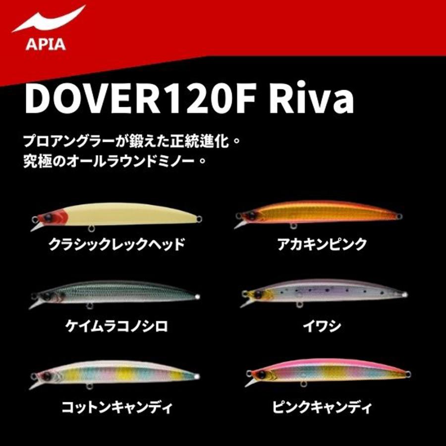 APIA アピア ドーバー120F リーヴァ DOVER120F RIVA 18g 海釣り ミノー