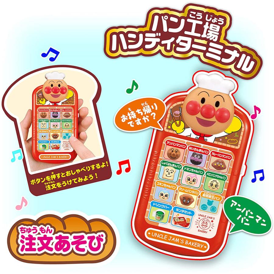 セガトイズ（SEGA toys） アンパンマン かまどでやこう♪ ジャム